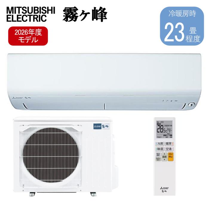 北海道・沖縄・離島配送不可 三菱電機 MITSUBISHI ルームエアコン 霧ヶ峰 MSZ･･･