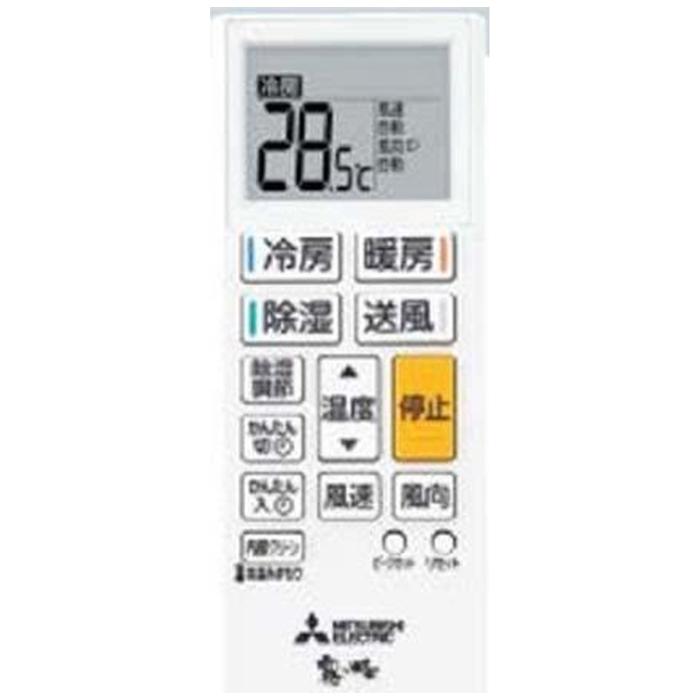 三菱電機 MITSUBISHI ルームエアコン 霧ヶ峰 MSZ-GV4026S-W 冷暖房とも主に14畳程度 4.0kW 2026年度モデル 軒先配送のみ 商品画像5：ライフマーケット