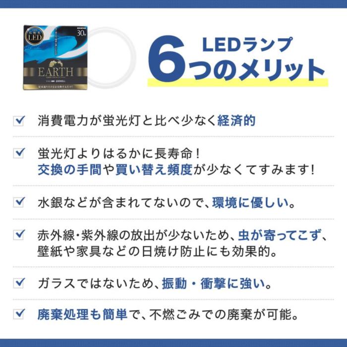エコデバイス LED蛍光灯 30W形＋30W形 EFCL30/30LED-28N 2本セット 30形LEDサークルランプ 昼光色 丸形 商品画像5：ライフマーケット