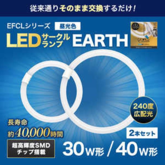 エコデバイス LED蛍光灯 30W形＋40W形 EFCL30/40LED-28N 2本セット LEDサークルランプ 昼光色 丸形 商品画像2：ライフマーケット