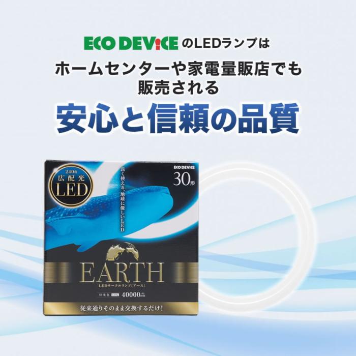エコデバイス LED蛍光灯 30W形＋40W形 EFCL30/40LED-28N 2本セット LEDサークルランプ 昼光色 丸形 商品画像3：ライフマーケット