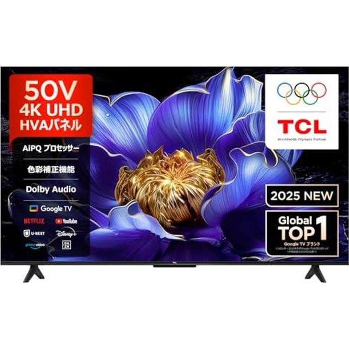 TCL ティーシーエル 4K液晶テレビ 50V6C 50V型 沖縄・離島配送不可