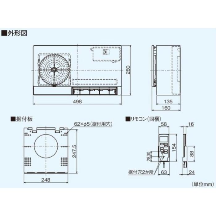 三菱電機 MITSUBISHI 脱衣室暖房機(温風) WD-240DK6 バス乾燥・暖房システム 単相200V 壁掛タイプ ワイヤレスリモコンタイプ 商品画像2：ライフマーケット