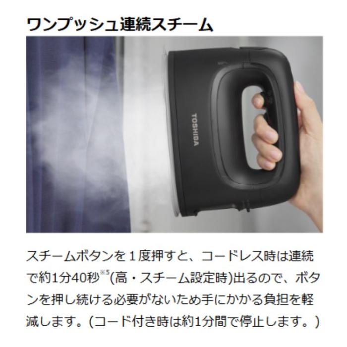 東芝 TOSHIBA コードレス衣類スチーマー TAS-X80-K LaCoo-S アイロン 衣類スチーマー ストーンブラック 商品画像3：ライフマーケット