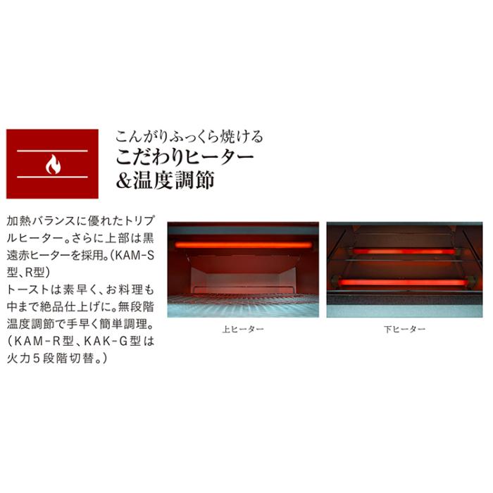 タイガー魔法瓶 TIGER オーブントースター クッキングトースター KAM-S131-R 黒遠赤ヒーター ワイド＆ビック庫内 トースト3枚 やきたて レッド 商品画像4：ライフマーケット