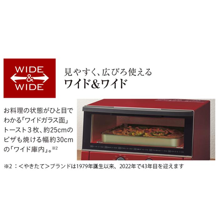 タイガー魔法瓶 TIGER オーブントースター クッキングトースター KAM-S131-R 黒遠赤ヒーター ワイド＆ビック庫内 トースト3枚 やきたて レッド 商品画像5：ライフマーケット