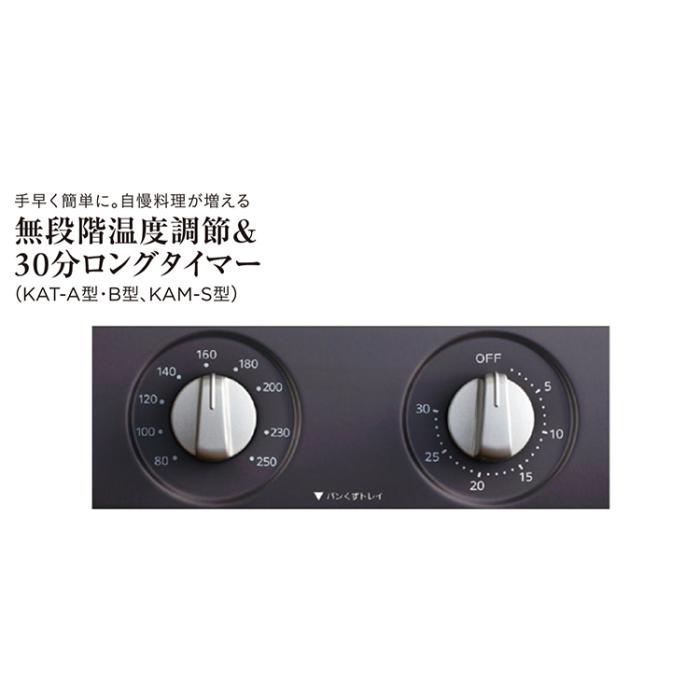 タイガー魔法瓶 TIGER オーブントースター クッキングトースター KAM-S131-R 黒遠赤ヒーター ワイド＆ビック庫内 トースト3枚 やきたて レッド 商品画像6：ライフマーケット