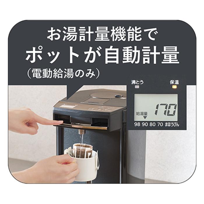 タイガー TIGER 蒸気レスVE電気まほうびん 電気ポットとく子さん PIM-H300-KE 3.0L アーバンブラック 商品画像5：ライフマーケット