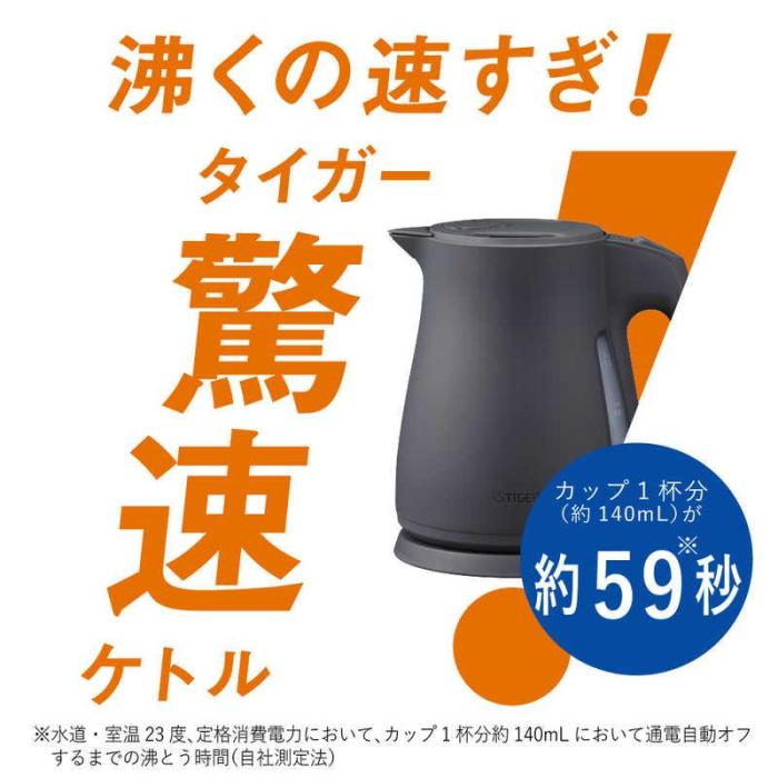 TIGER タイガー PCT-A150-WO 電気ケトル 驚速ケトル スゴ軽 1.5L オフホワイト 商品画像2：ライフマーケット