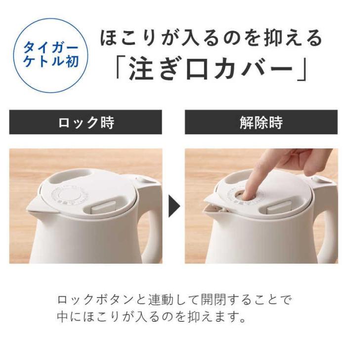 TIGER タイガー PCT-A150-WO 電気ケトル 驚速ケトル スゴ軽 1.5L オフホワイト 商品画像3：ライフマーケット