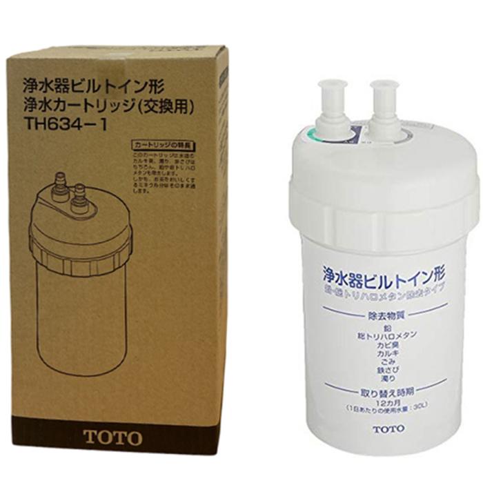 TOTO トートー TH634-1 浄水器兼用混合栓(ビルトイン形)用取替カートリッジ