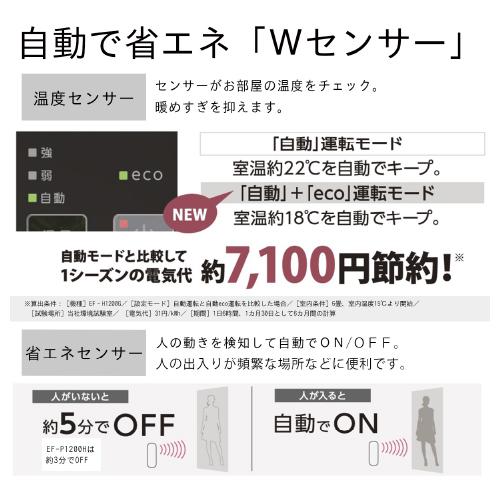 お取り寄せ ダイニチ DAINICHI 加湿セラミックファンヒーターH TYPE EF-H1200G-W ホワイト				 商品画像3：ライフマーケット