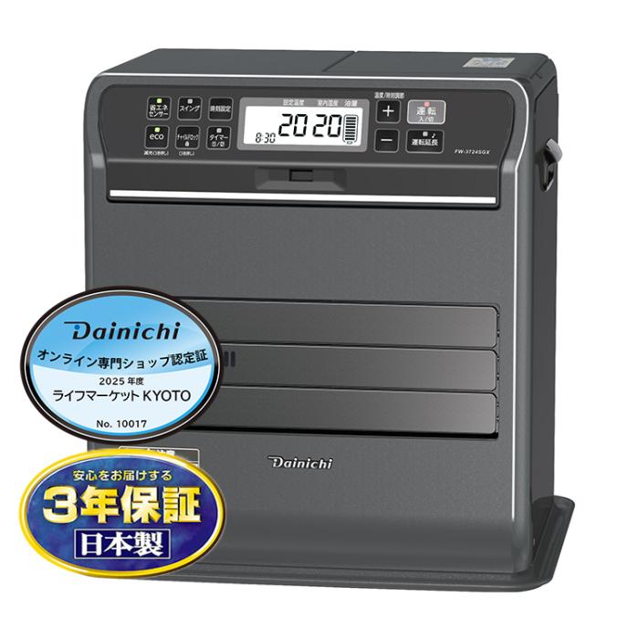 DAINICHI ダイニチ 石油ファンヒーター SGX TYPE 木造10畳/コンクリート13畳 ･･･