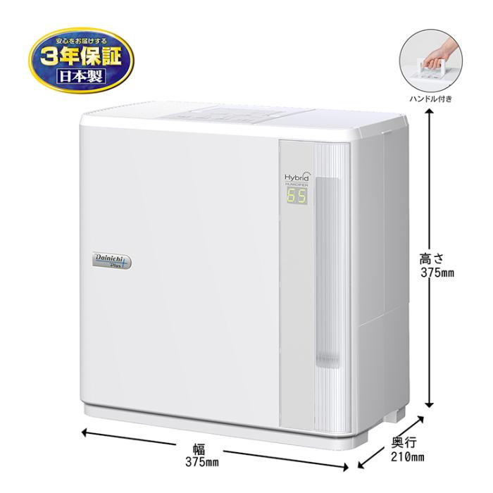 お取り寄せ ダイニチ DAINICHI 加湿器 HD-N724-W ハイブリッド式加湿器(温風気化/気化式) プレハブ洋室19畳/木造和室12畳 Nタイプ ホワイト 商品画像4：ライフマーケット