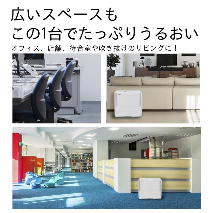 【お取り寄せ商品】 ダイニチ DAINICHI 加湿器 HD-PC1500H-W ハイブリッド式(気化式×温風気化式) プレハブ洋室42畳 木造和室25畳 PCタイプ ホワイト 商品画像4：ライフマーケット