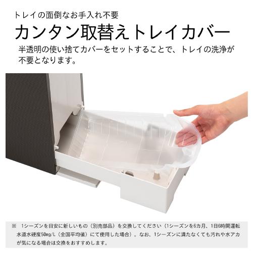  ダイニチ DAINICHI HD-RXC500C-T ハイブリッド式加湿器[温風気化/気化式] プレハブ洋室14畳/木造和室8.5畳 RXCタイプ ショコラブラウン 商品画像3：ライフマーケット