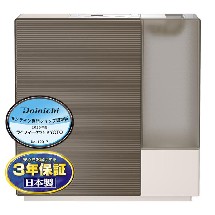  ダイニチ DAINICHI HD-RXC500C-T ハイブリッド式加湿器[温風気化/気化式] プ･･･