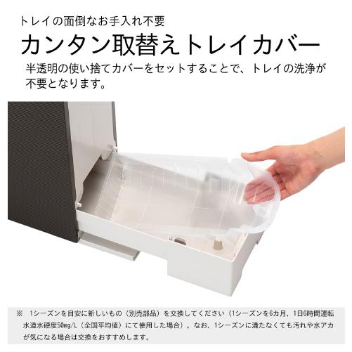 ダイニチ DAINICHI HD-RXC700C-W ハイブリッド式加湿器[温風気化/気化式] プレハブ洋室19畳/木造和室12畳 RXCタイプ サンドホワイト 商品画像4：ライフマーケット