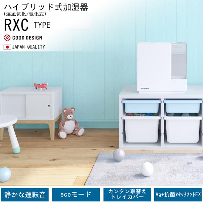  ダイニチ DAINICHI HD-RXC900C-W ハイブリッド式(気化式×温風気化式) プレハブ洋室24畳/木造和室14.5畳 RXCタイプ サンドホワイト 商品画像2：ライフマーケット