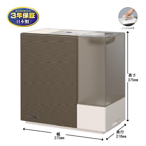 ダイニチ DAINICHI 加湿器 HD-RXC900C-T ハイブリッド式(気化式×温風気化式) プレハブ洋室24畳/木造和室14.5畳 RXCタイプ ショコラブラウン 商品画像3：ライフマーケット
