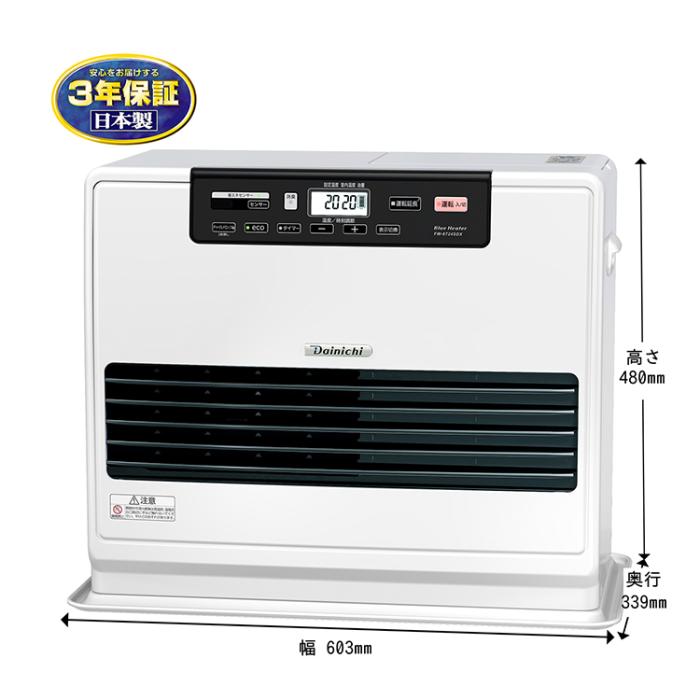  DAINICHI ダイニチ 石油ファンヒーター SDX TYPE FW-6724SDX-W 2024年モデル 木造(戸建)17畳まで/コンクリート(集合)24畳まで クールホワイト 商品画像4：ライフマーケット