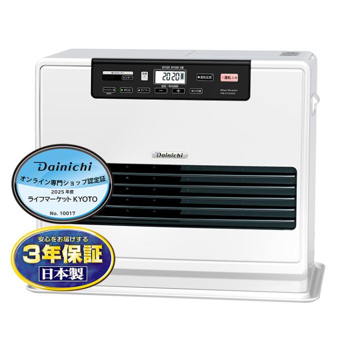  DAINICHI ダイニチ 石油ファンヒーター SDX TYPE FW-6724SDX-W 2024年モデル･･･
