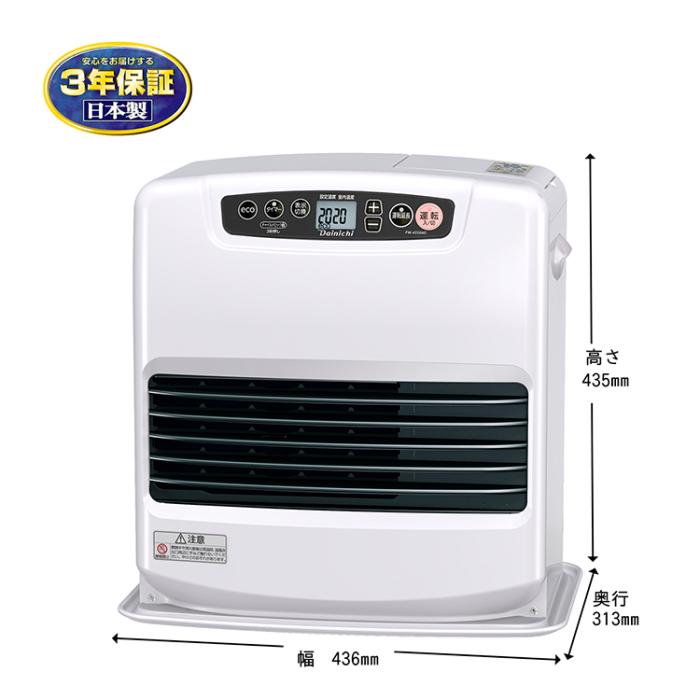 お取り寄せ DAINICHI ダイニチ 石油ファンヒーター FW-4225NC-W ムーンホワイト NC TYPE 商品画像4：ライフマーケット