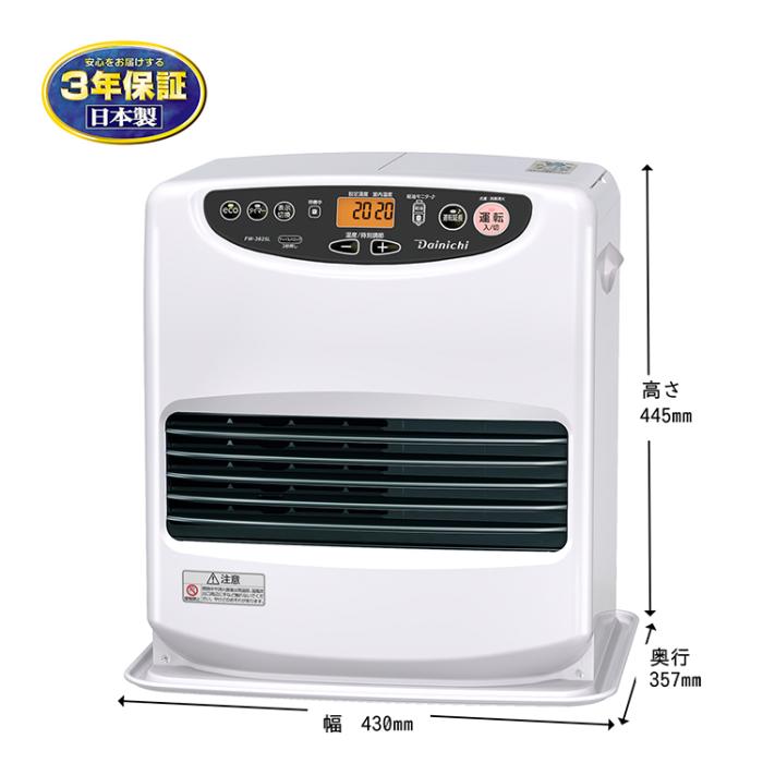 お取り寄せ DAINICHI ダイニチ 石油ファンヒーター FW-3625L-W ムーンホワイト L type 商品画像4：ライフマーケット