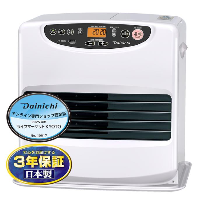お取り寄せ DAINICHI ダイニチ 石油ファンヒーター FW-5625L-W ムーンホワイ･･･