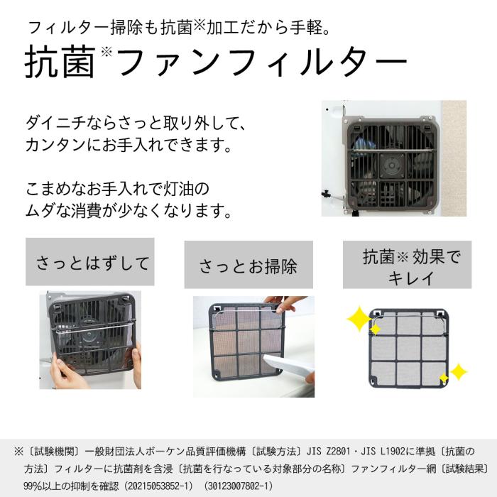 【お取り寄せ商品】DAINICHI ダイニチ 石油ファンヒーター FW-6725SDX-W 2025年モデル 木造17畳/コンクリート24畳 SDX TYPE 商品画像6：ライフマーケット