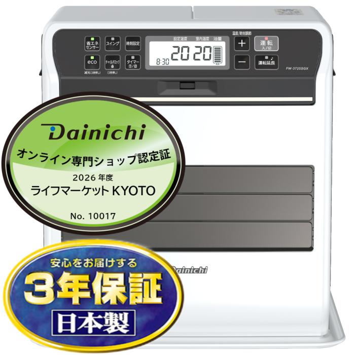 【お取り寄せ商品】DAINICHI ダイニチ 石油ファンヒーター FW-3725SGX-W 木造･･･