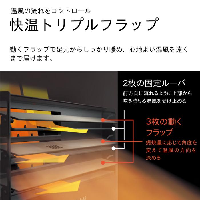 【お取り寄せ商品】DAINICHI ダイニチ 石油ファンヒーター FW-3725SGX-K 木造10畳/コンクリート13畳 ストーンブラック SGX TYPE 商品画像5：ライフマーケット