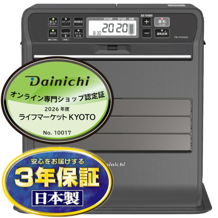 【お取り寄せ商品】DAINICHI ダイニチ 石油ファンヒーター FW-3725SGX-K 木造･･･