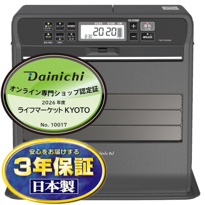 【お取り寄せ商品】DAINICHI ダイニチ 石油ファンヒーター FW-4725SGX-K 木造･･･