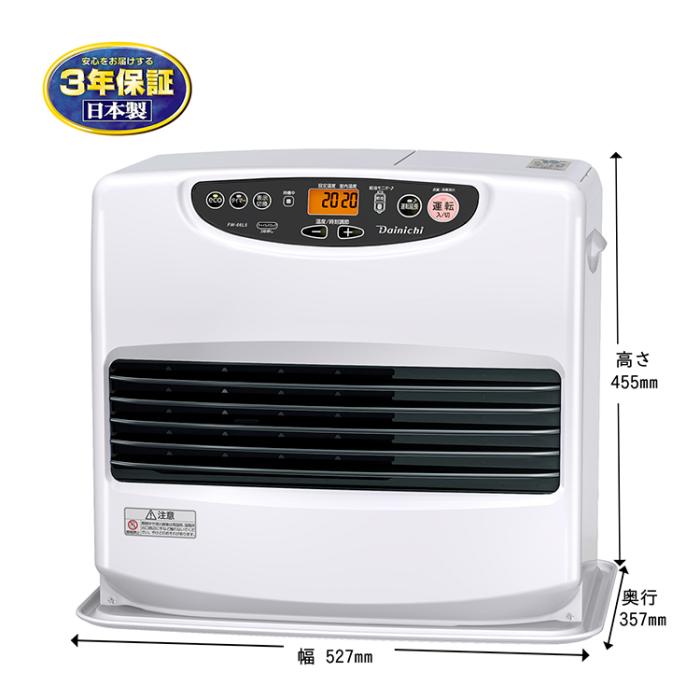 お取り寄せ DAINICHI ダイニチ 石油ファンヒーター FW-66L5-W ムーンホワイト L type 商品画像4：ライフマーケット