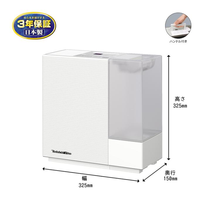お取り寄せ ダイニチ DAINICHI 加湿器 HD-RX325-W ハイブリッド式(気化式×温風気化式) サンドホワイト					 商品画像4：ライフマーケット