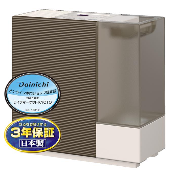  ダイニチ DAINICHI 加湿器 HD-RX325-T ハイブリッド式(気化式×温風気化式) ･･･