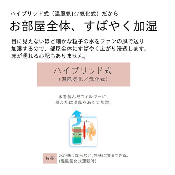 お取り寄せ ダイニチ DAINICHI 加湿器 HD-C700H-H ハイブリッド式(気化式×温風気化式) Cタイプ マットグレー 商品画像6：ライフマーケット