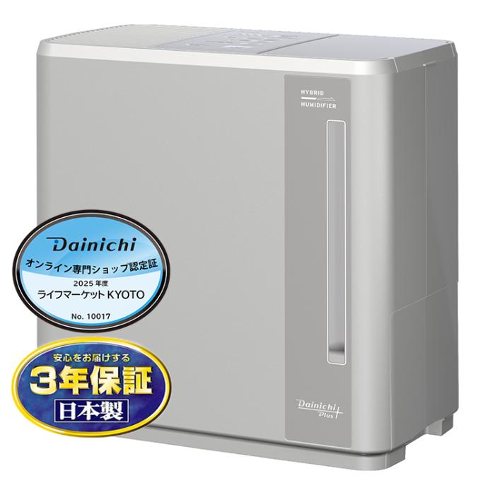 お取り寄せ ダイニチ DAINICHI 加湿器 HD-C700H-H ハイブリッド式(気化式×温･･･