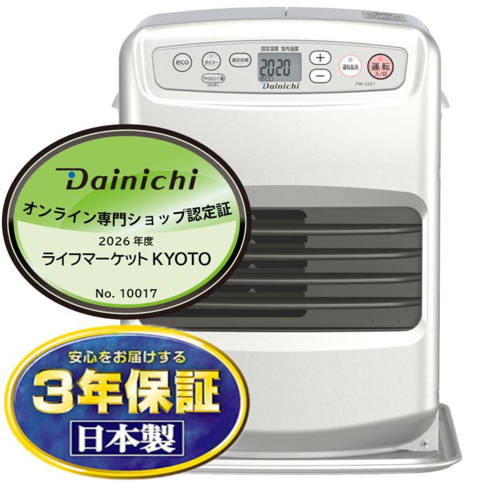 【お取り寄せ商品】DAINICHI ダイニチ 石油ファンヒーター FW-25S7-S 木造7畳･･･