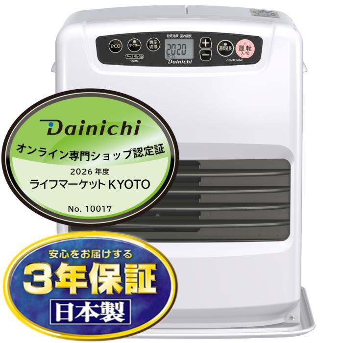 【お取り寄せ商品】DAINICHI ダイニチ 石油ファンヒーター FW-3226NC-W 木造9･･･