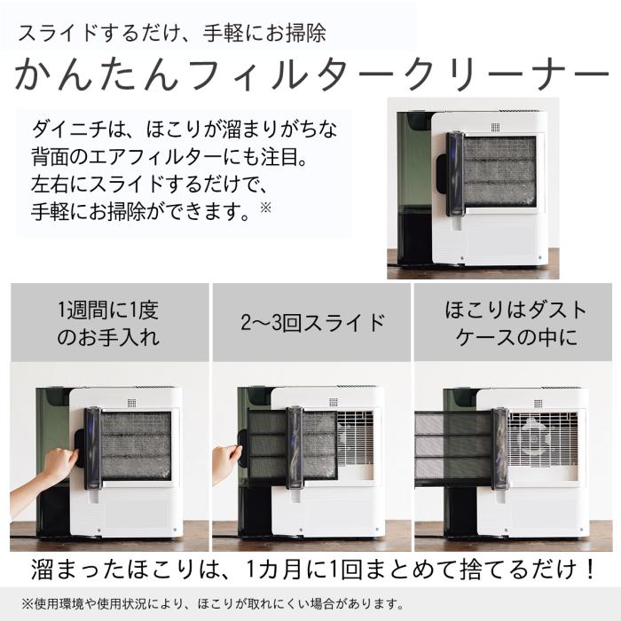 【お取り寄せ商品】  ダイニチ DAINICHI 加湿器  HD-LXC1000E-W ハイブリッド式 プレハブ洋室27畳 木造和室16畳 LXCタイプ スノーホワイト 商品画像5：ライフマーケット