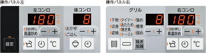 Rinnai リンナイ RHS71W32L24RASTW 都市ガス13A グリル付ガスビルトインコンロ LiSSe リッセ					 商品画像2：ライフマーケット