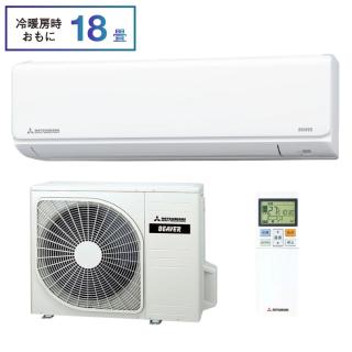 三菱エアコン18畳相当 SRK56TX2 室外機 三菱重工 ルームエアコン SRK5626T2-W ビーバーエアコン 主に18畳用