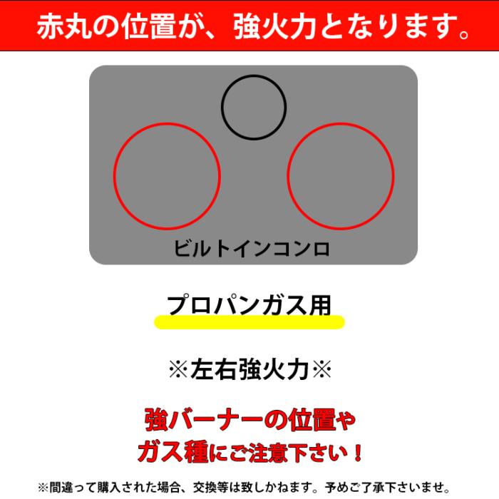 パロマ Paloma リプラ repla  PD-509WS-60CV-LPG ビルトインコンロ プロパンガス 水無し両面焼き 3口コンロ 商品画像3：ライフマーケット