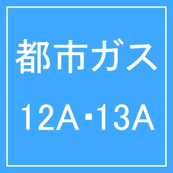 パロマ Paloma リプラ repla  PD-509WS-60CV-13A ビルトインコンロ 都市ガス 水無し両面焼き 3口コンロ 12A13A 商品画像2：ライフマーケット