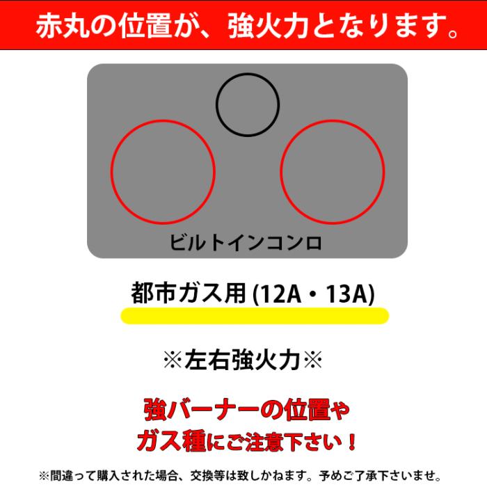 パロマ Paloma リプラ repla  PD-509WS-60CV-13A ビルトインコンロ 都市ガス 水無し両面焼き 3口コンロ 12A13A 商品画像3：ライフマーケット