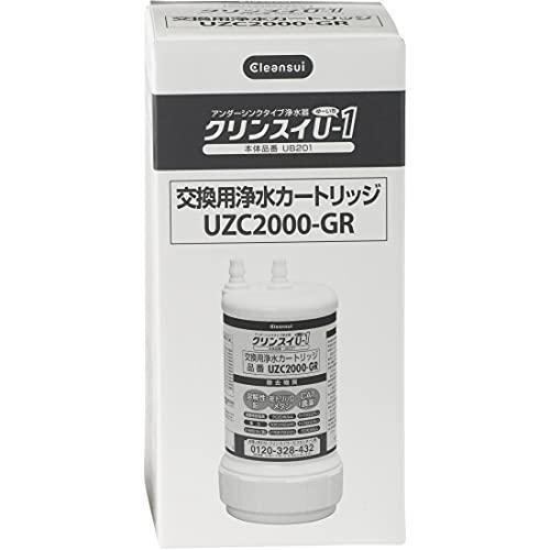 三菱ケミカル クリンスイ UZC2000-GR アンダーシンク浄水器 交換用カートリッジ 商品画像2：ライフマーケット