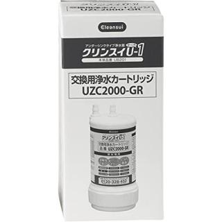 三菱ケミカル クリンスイ UZC2000-GR アンダーシンク浄水器 交換用