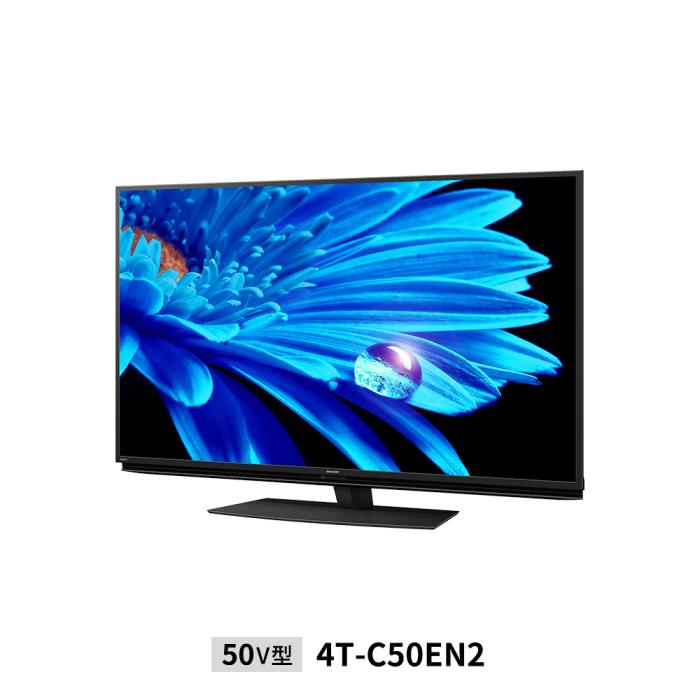 北海道・沖縄・離島地域お届け不可 SHARP シャープ 4T-C50EN2 4K液晶テレビ AQUOS アクオス 50V型 EL2ライン 商品画像2：ライフマーケット